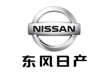 东风日产