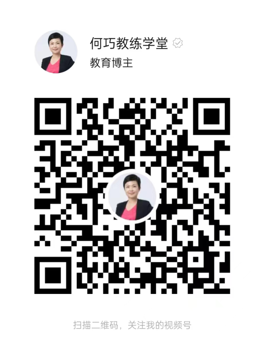 2025教练与企业变革领导力白皮书